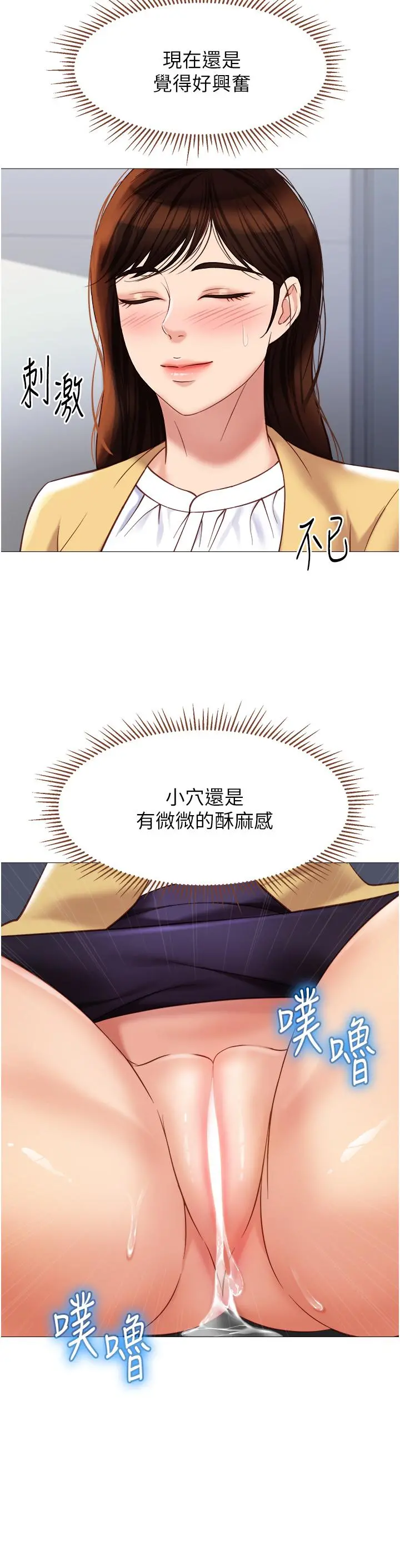 女儿闺蜜都归ME - 第87话-爬过来帮我吹 - page 11