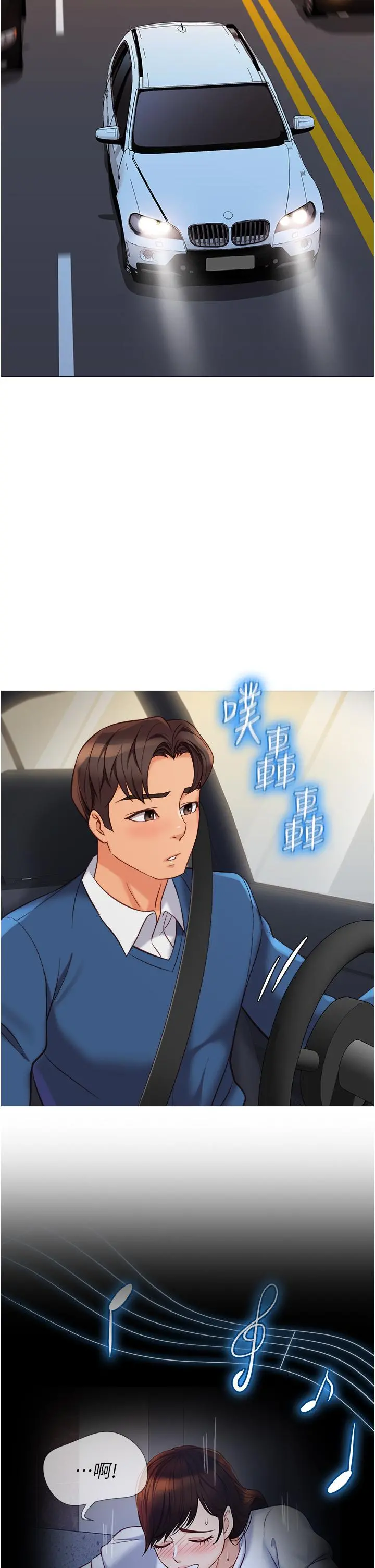 女儿闺蜜都归ME - 第87话-爬过来帮我吹 - page 13