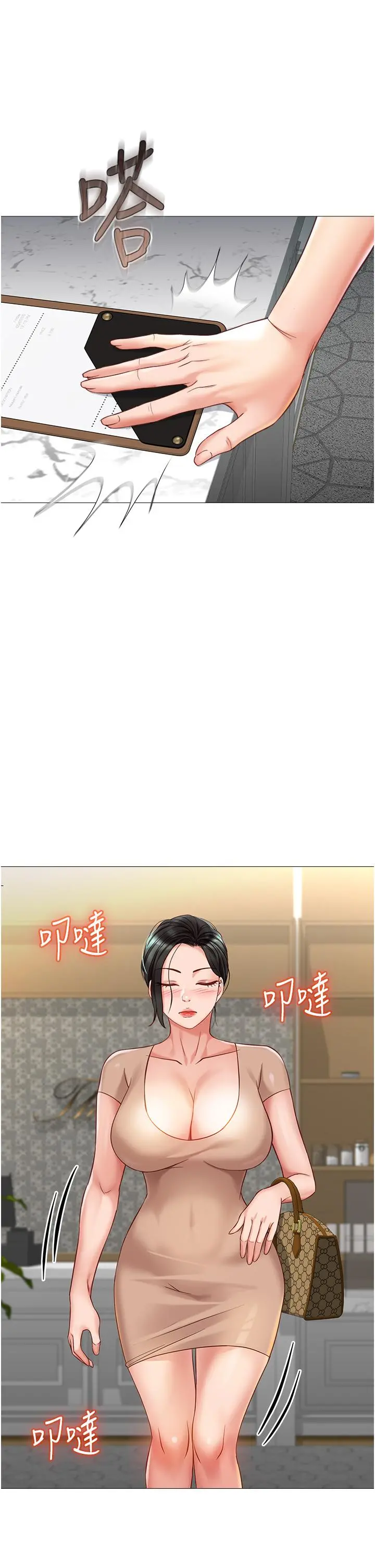 女儿闺蜜都归ME - 第87话-爬过来帮我吹 - page 17