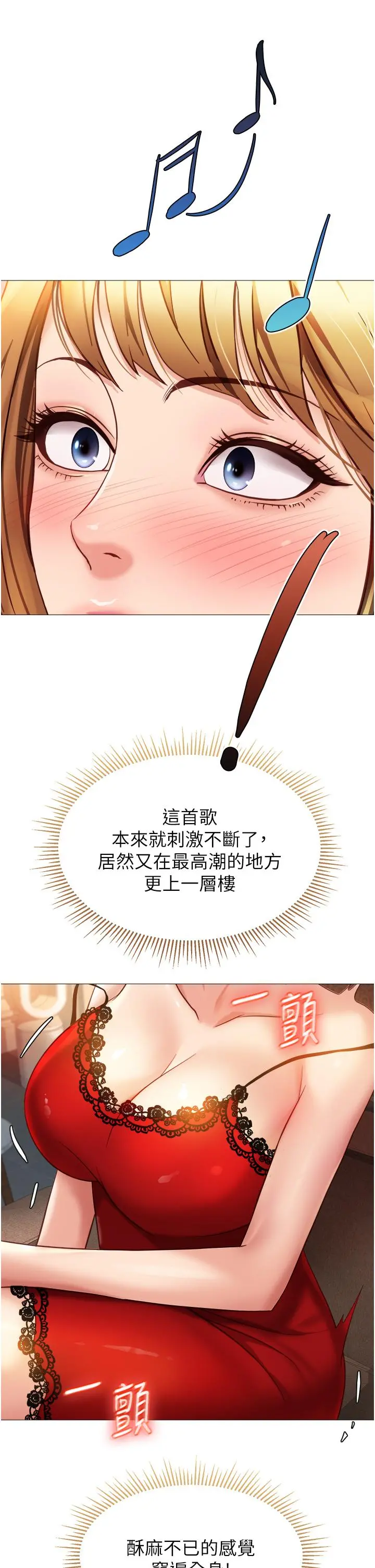 女儿闺蜜都归ME - 第87话-爬过来帮我吹 - page 23