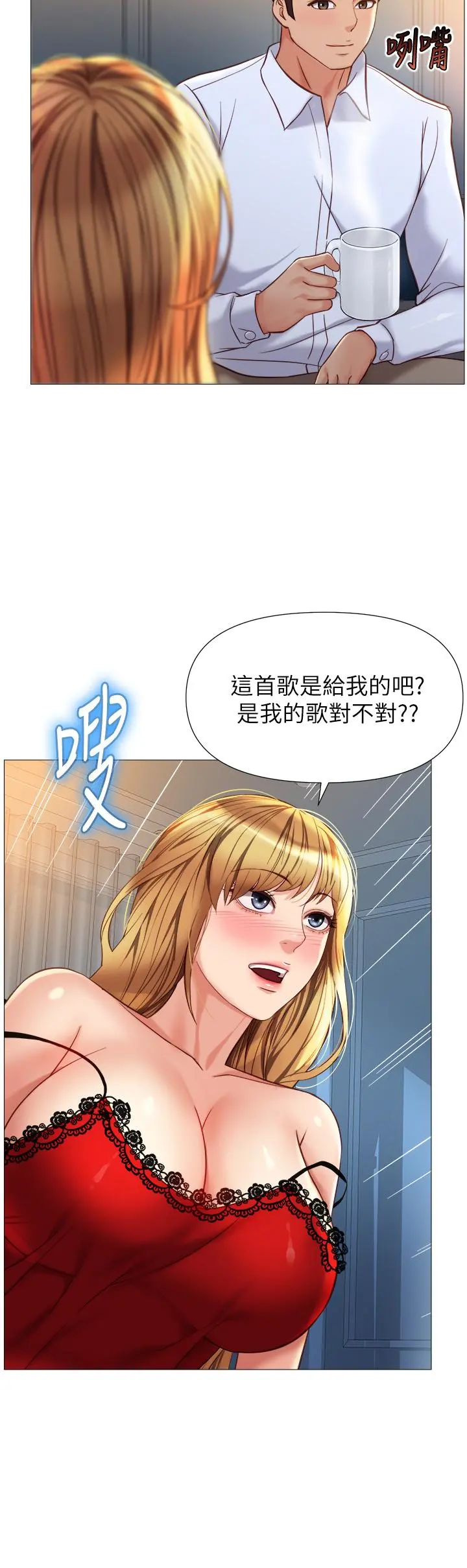 女儿闺蜜都归ME - 第87话-爬过来帮我吹 - page 26