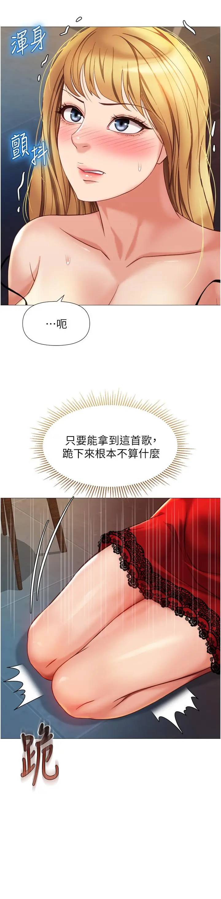 女儿闺蜜都归ME - 第87话-爬过来帮我吹 - page 31