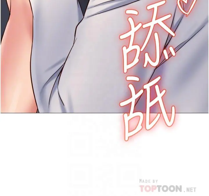 女儿闺蜜都归ME - 第62话-在彩铃体内翻搅的巨根 - page 4