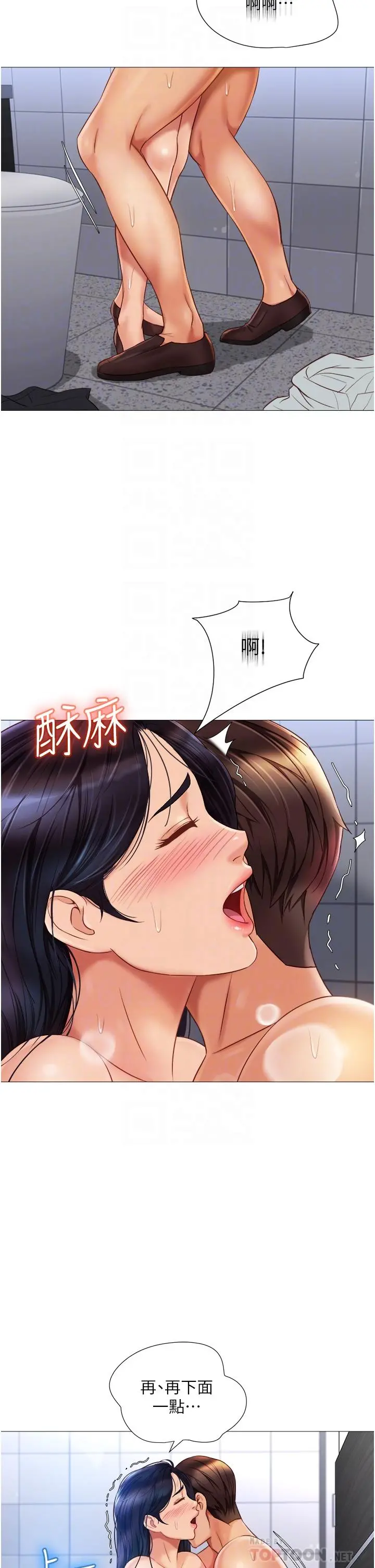 女儿闺蜜都归ME - 第62话-在彩铃体内翻搅的巨根 - page 10