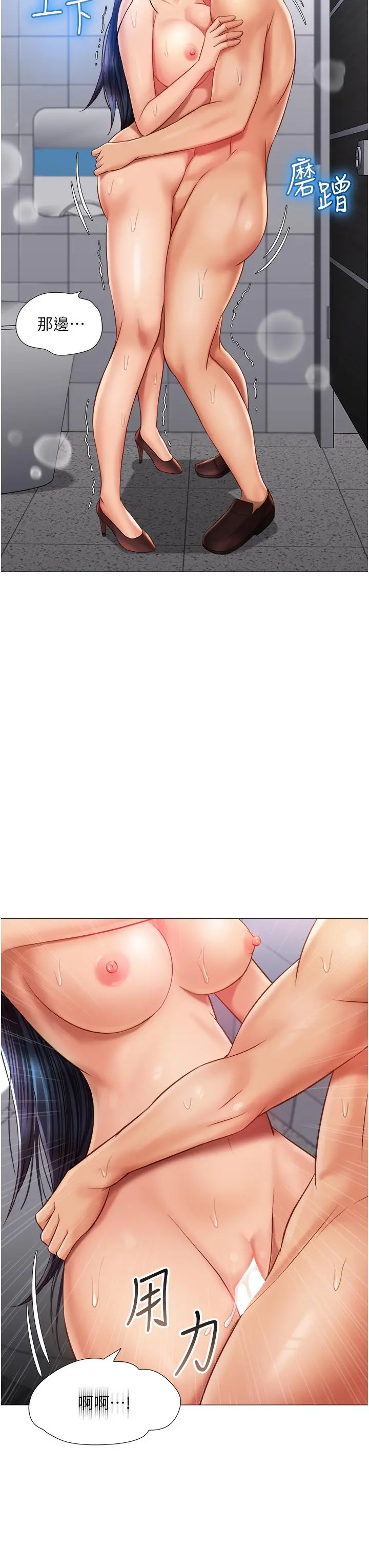 女儿闺蜜都归ME - 第62话-在彩铃体内翻搅的巨根 - page 11