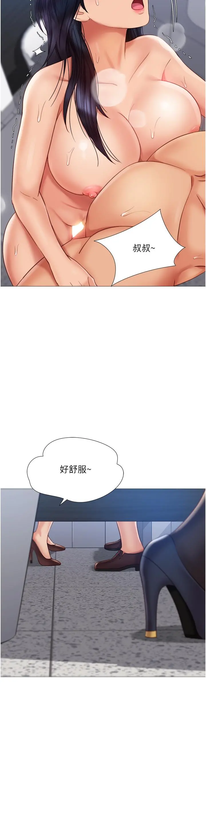女儿闺蜜都归ME - 第62话-在彩铃体内翻搅的巨根 - page 13
