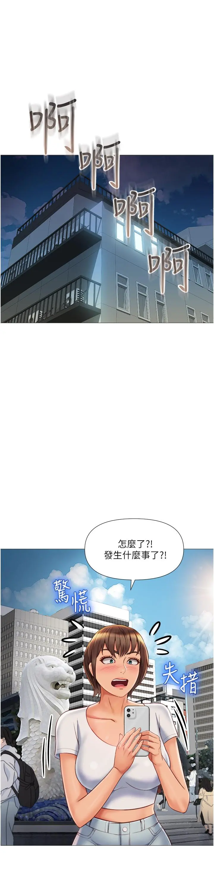 女儿闺蜜都归ME - 第62话-在彩铃体内翻搅的巨根 - page 27