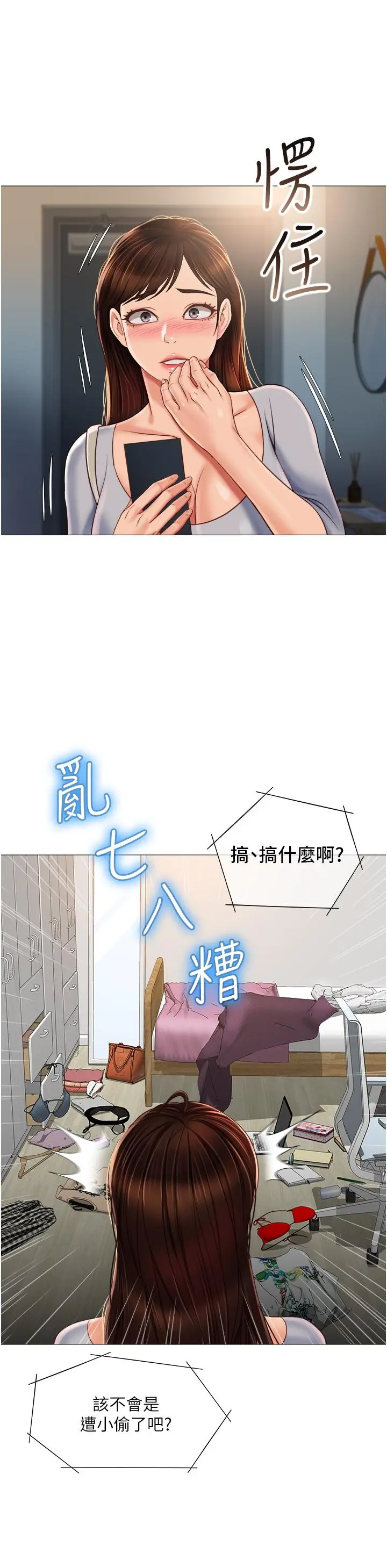 女儿闺蜜都归ME - 第62话-在彩铃体内翻搅的巨根 - page 28