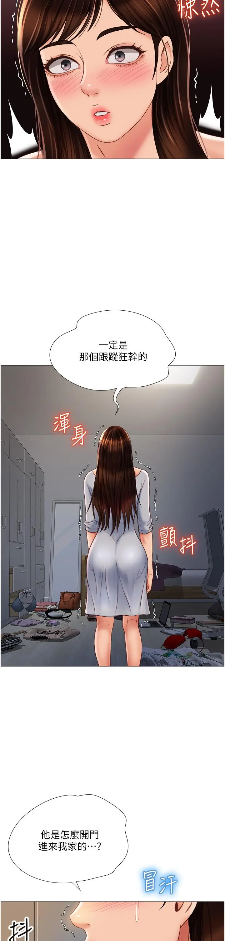 女儿闺蜜都归ME - 第62话-在彩铃体内翻搅的巨根 - page 30
