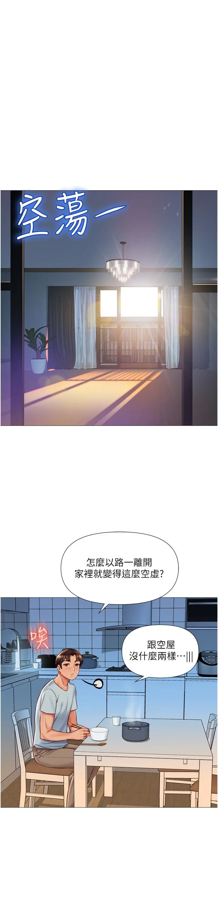 女儿闺蜜都归ME - 第62话-在彩铃体内翻搅的巨根 - page 34