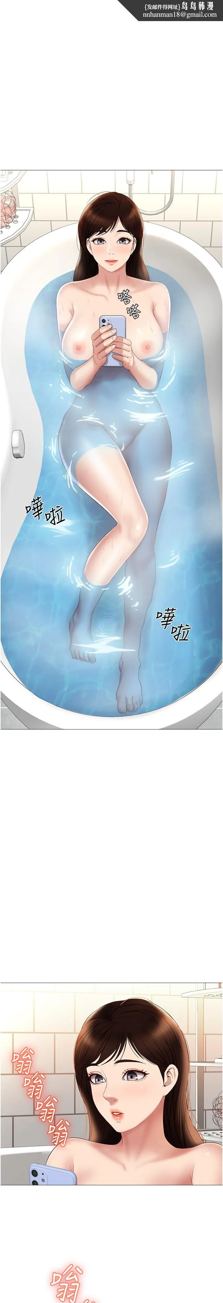 女儿闺蜜都归ME - 第25话-给你贵宾级的极致享受 - page 1