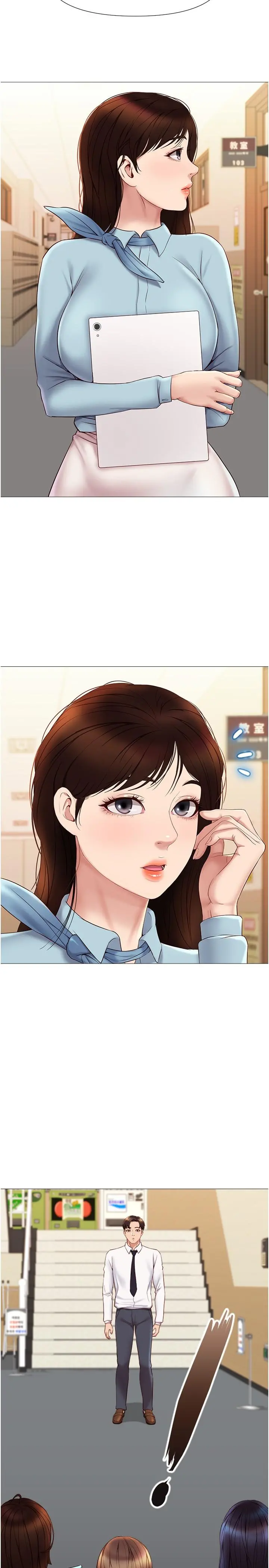 女儿闺蜜都归ME - 第25话-给你贵宾级的极致享受 - page 21
