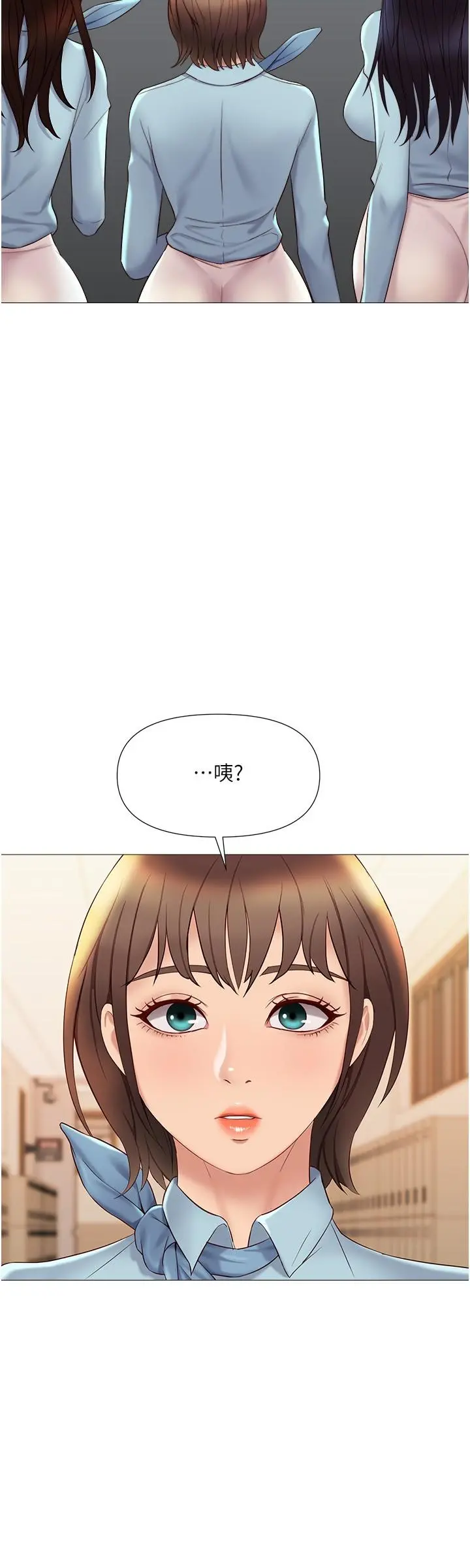 女儿闺蜜都归ME - 第25话-给你贵宾级的极致享受 - page 22