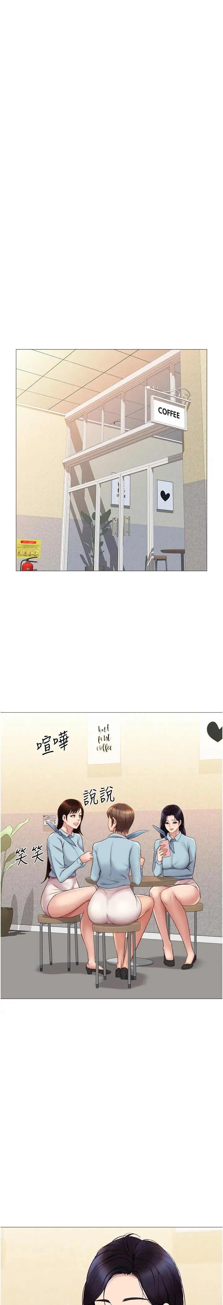 女儿闺蜜都归ME - 第25话-给你贵宾级的极致享受 - page 27