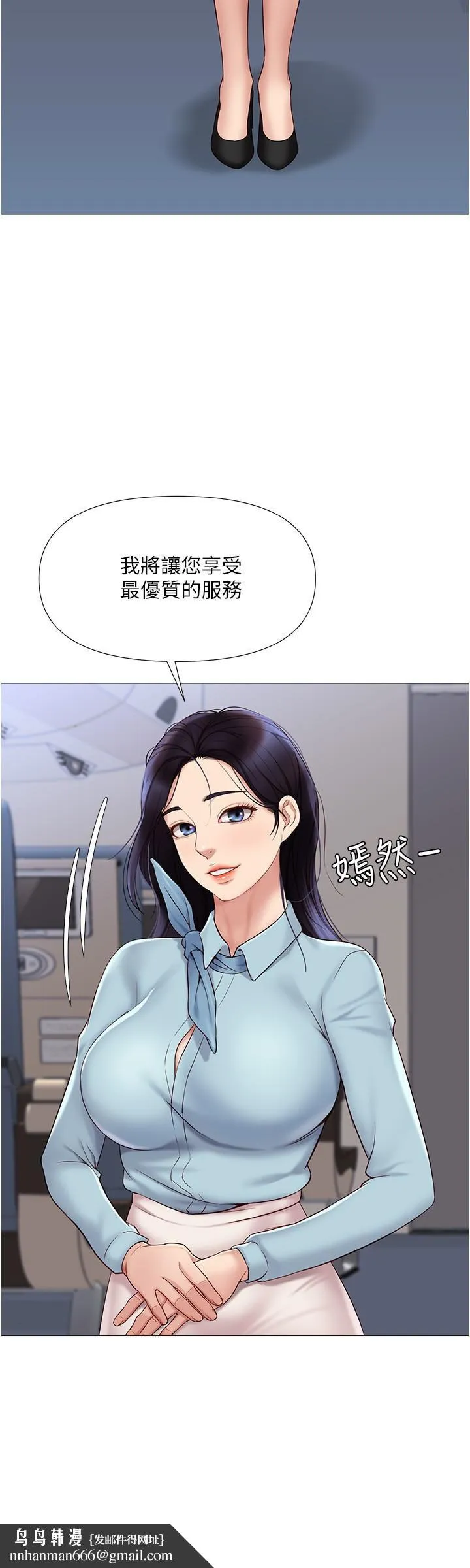 女儿闺蜜都归ME - 第25话-给你贵宾级的极致享受 - page 34