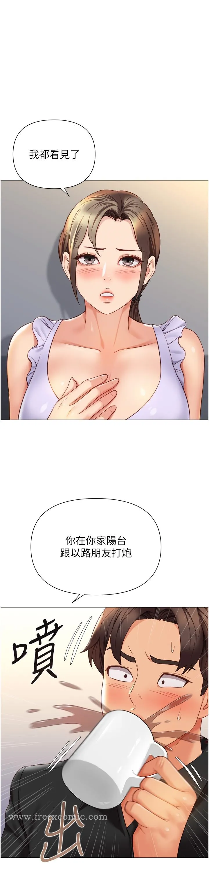 女儿闺蜜都归ME - 第109话-尿进我嘴里♥ - page 7