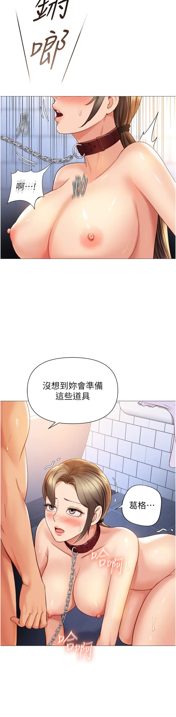 女儿闺蜜都归ME - 第109话-尿进我嘴里♥ - page 20