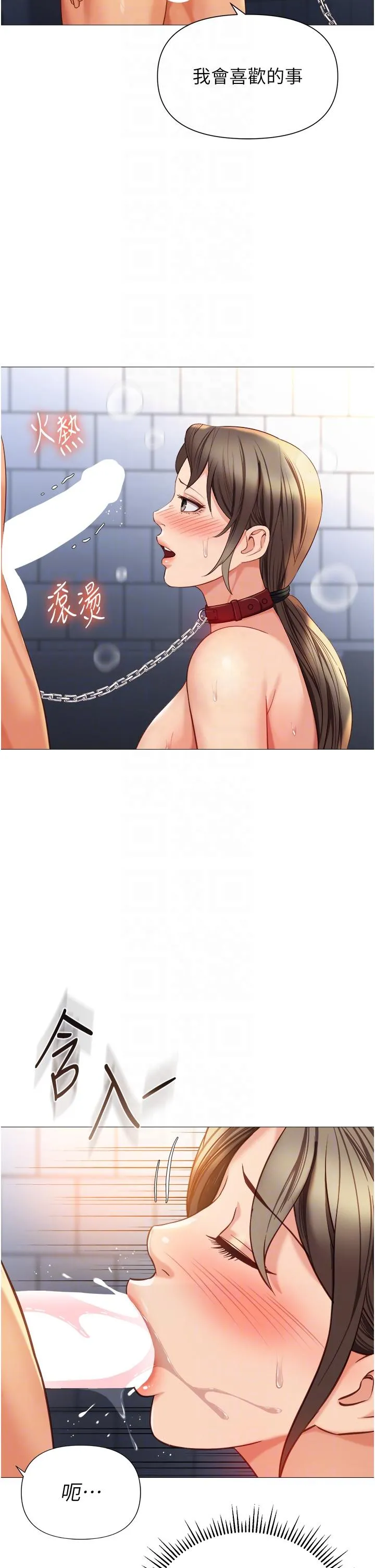 女儿闺蜜都归ME - 第109话-尿进我嘴里♥ - page 22