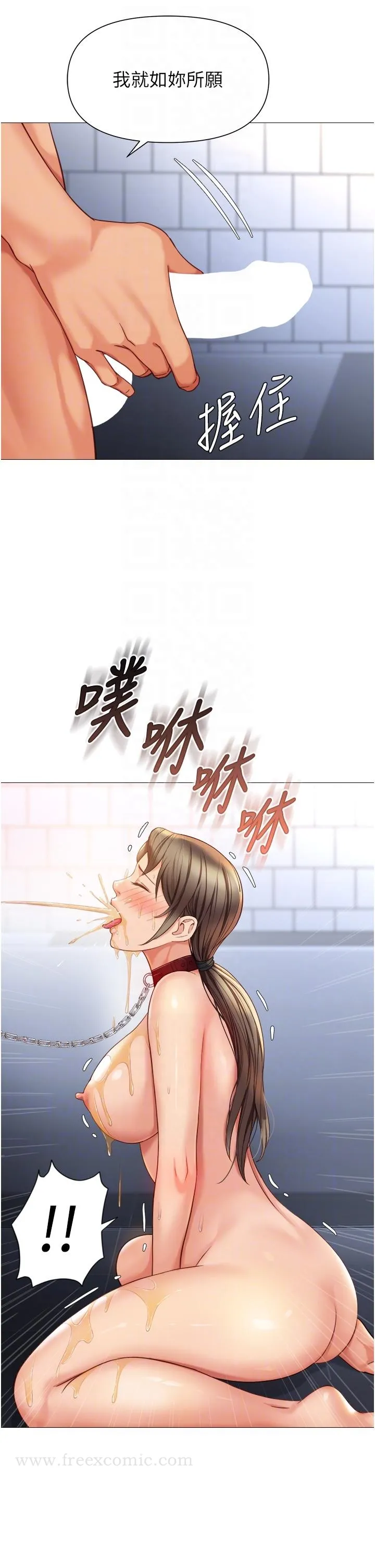 女儿闺蜜都归ME - 第109话-尿进我嘴里♥ - page 26
