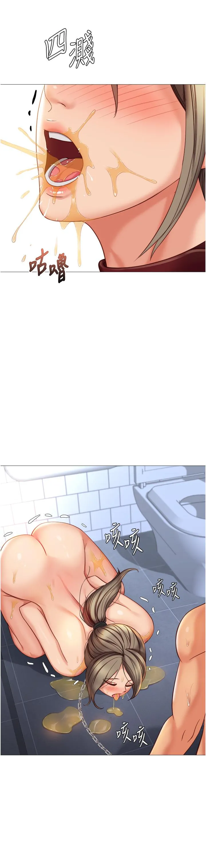 女儿闺蜜都归ME - 第109话-尿进我嘴里♥ - page 27