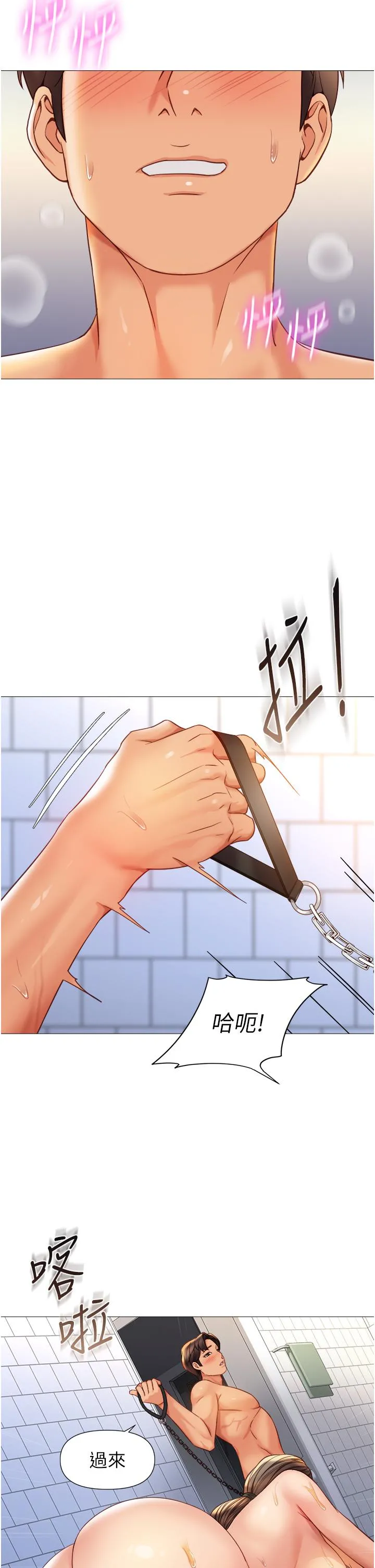 女儿闺蜜都归ME - 第109话-尿进我嘴里♥ - page 29
