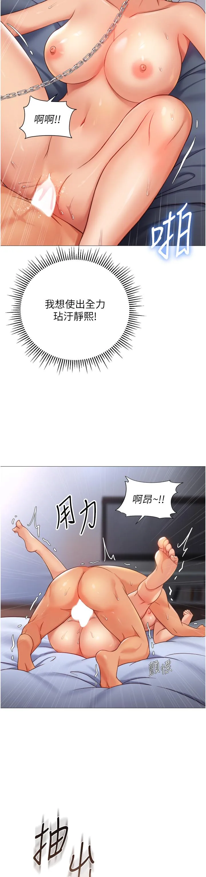 女儿闺蜜都归ME - 第109话-尿进我嘴里♥ - page 33