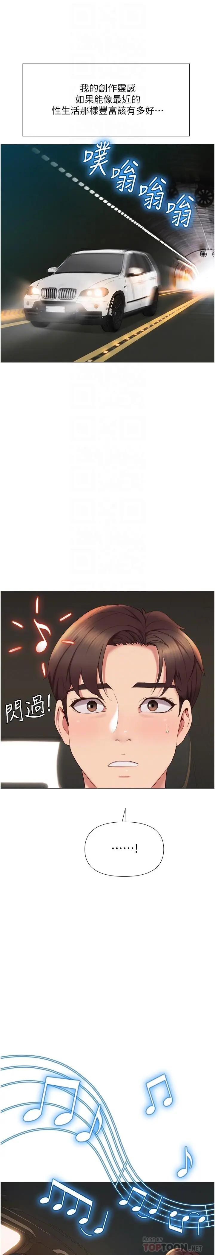 女儿闺蜜都归ME - 第21话-静熙赤裸裸的诱惑 - page 10