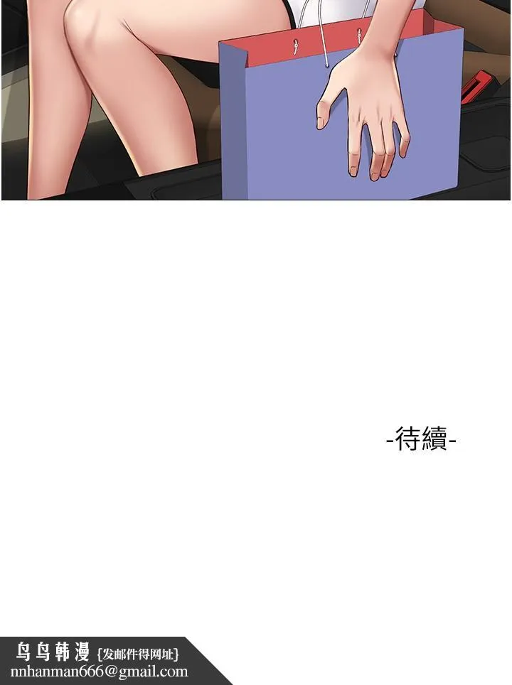 女儿闺蜜都归ME - 第21话-静熙赤裸裸的诱惑 - page 33