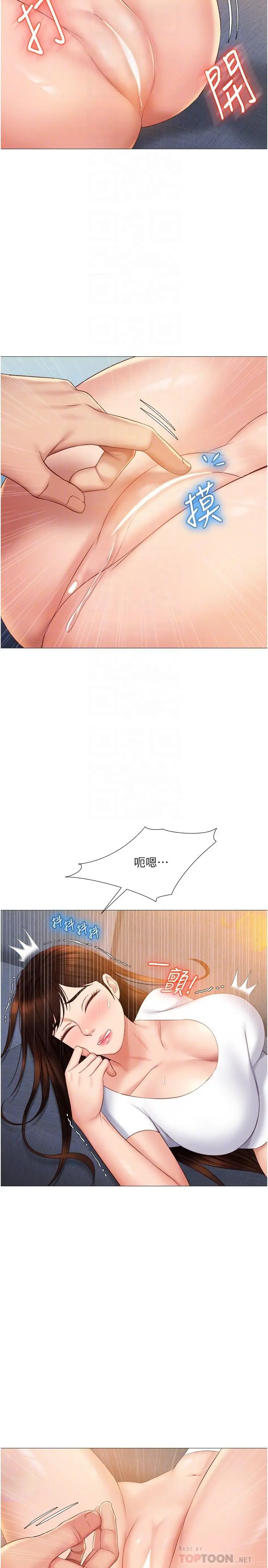 女儿闺蜜都归ME - 第38话-大棒棒糖太美味了 - page 16