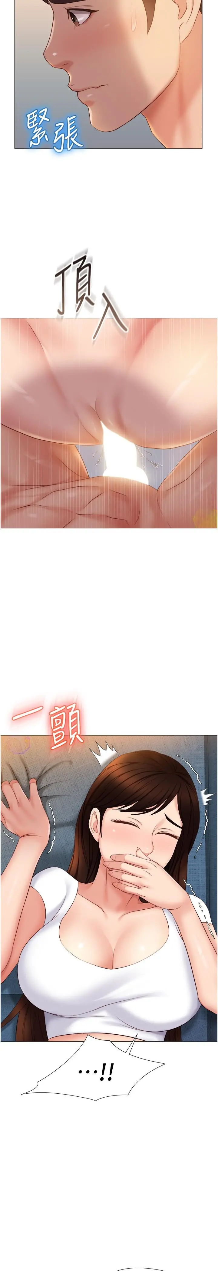 女儿闺蜜都归ME - 第38话-大棒棒糖太美味了 - page 24