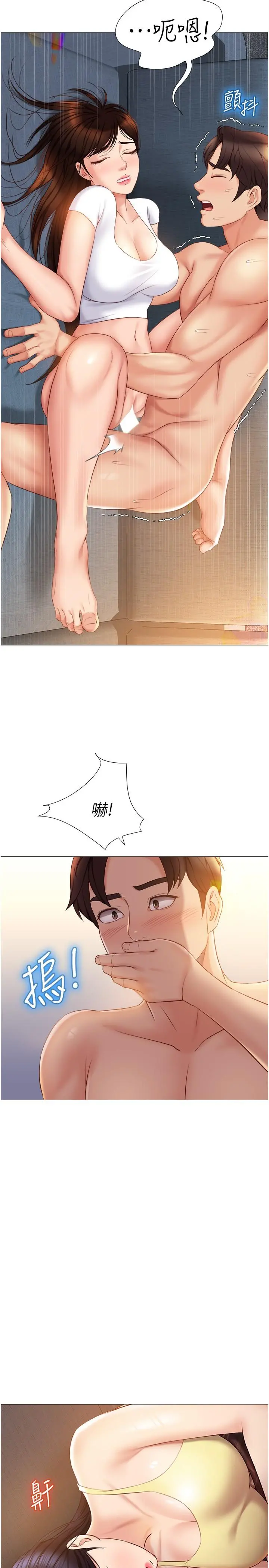 女儿闺蜜都归ME - 第38话-大棒棒糖太美味了 - page 25