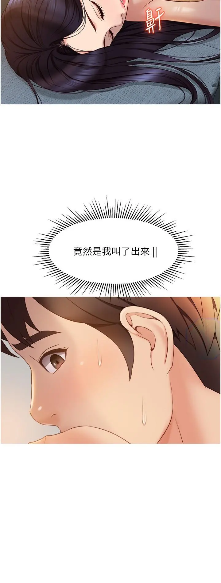 女儿闺蜜都归ME - 第38话-大棒棒糖太美味了 - page 26