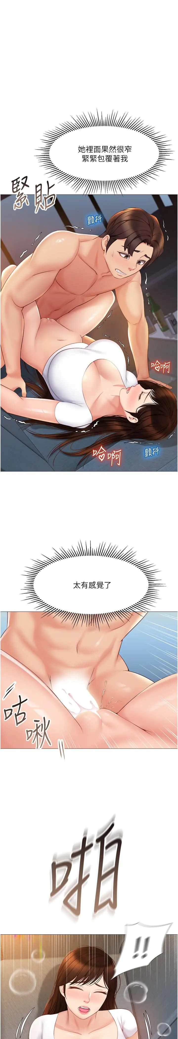 女儿闺蜜都归ME - 第38话-大棒棒糖太美味了 - page 27