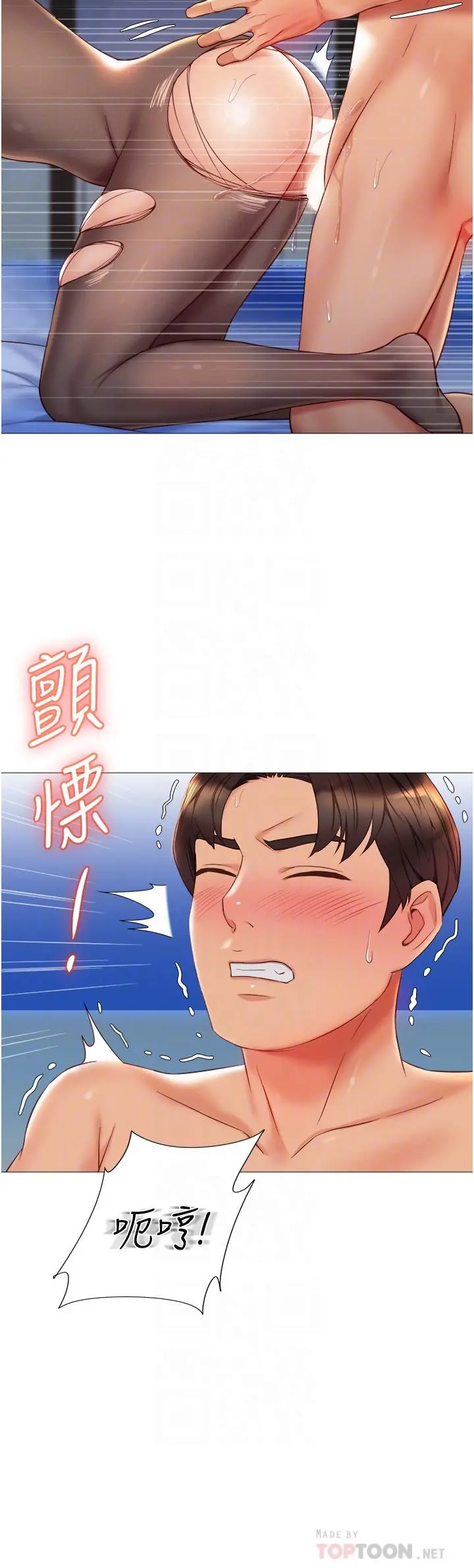 女儿闺蜜都归ME - 第71话-令人满足的内射 - page 6