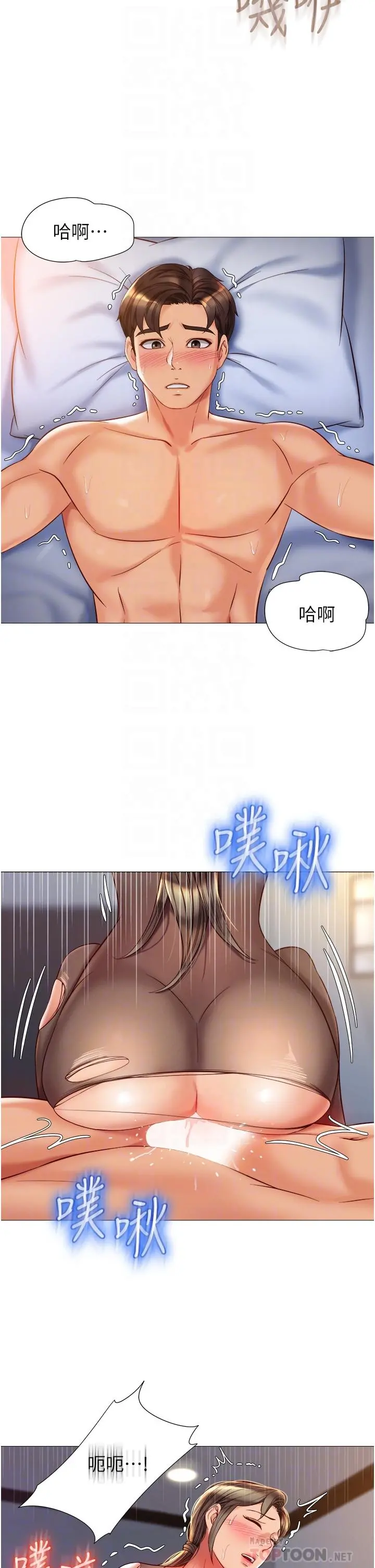 女儿闺蜜都归ME - 第71话-令人满足的内射 - page 10