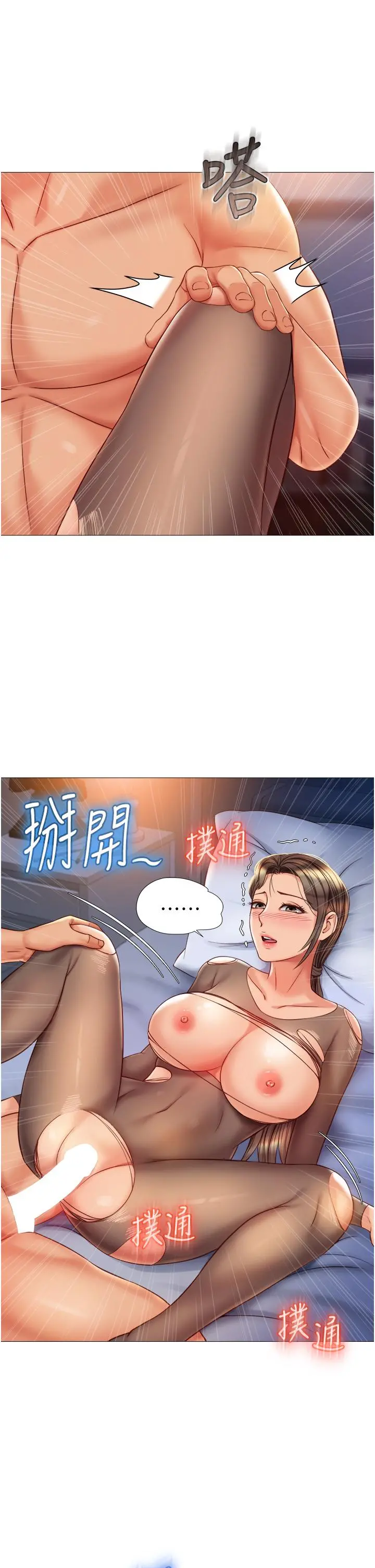 女儿闺蜜都归ME - 第71话-令人满足的内射 - page 17