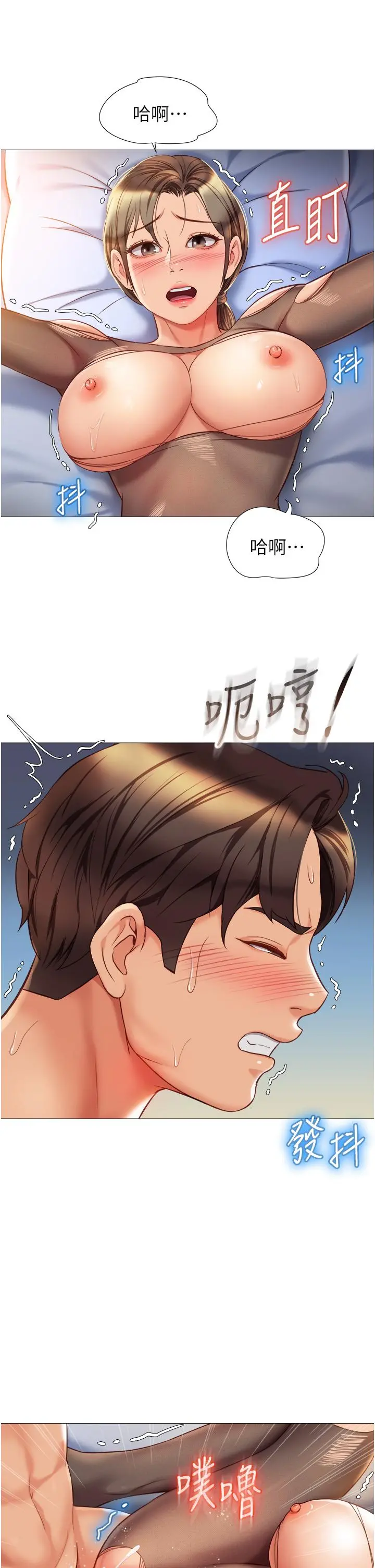 女儿闺蜜都归ME - 第71话-令人满足的内射 - page 22