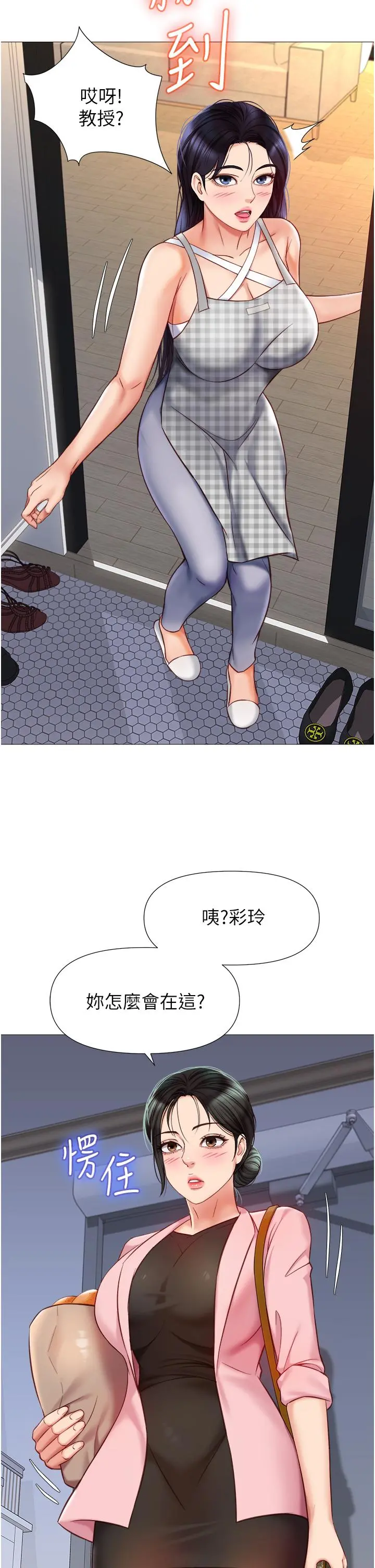 女儿闺蜜都归ME - 第71话-令人满足的内射 - page 33