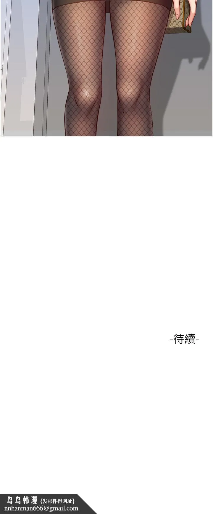 女儿闺蜜都归ME - 第71话-令人满足的内射 - page 34