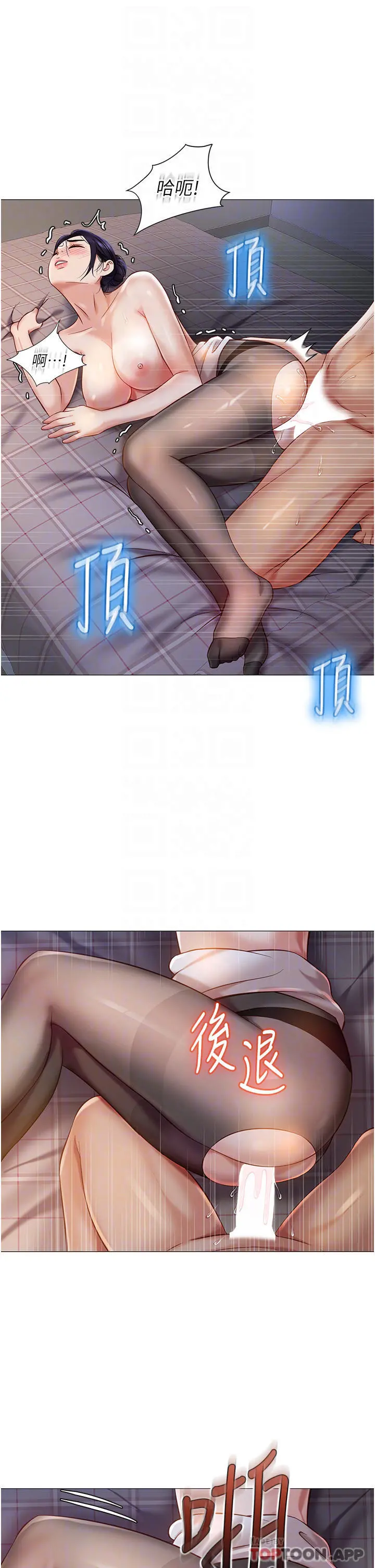 女儿闺蜜都归ME - 第93话-葛格，快射进来♥ - page 4