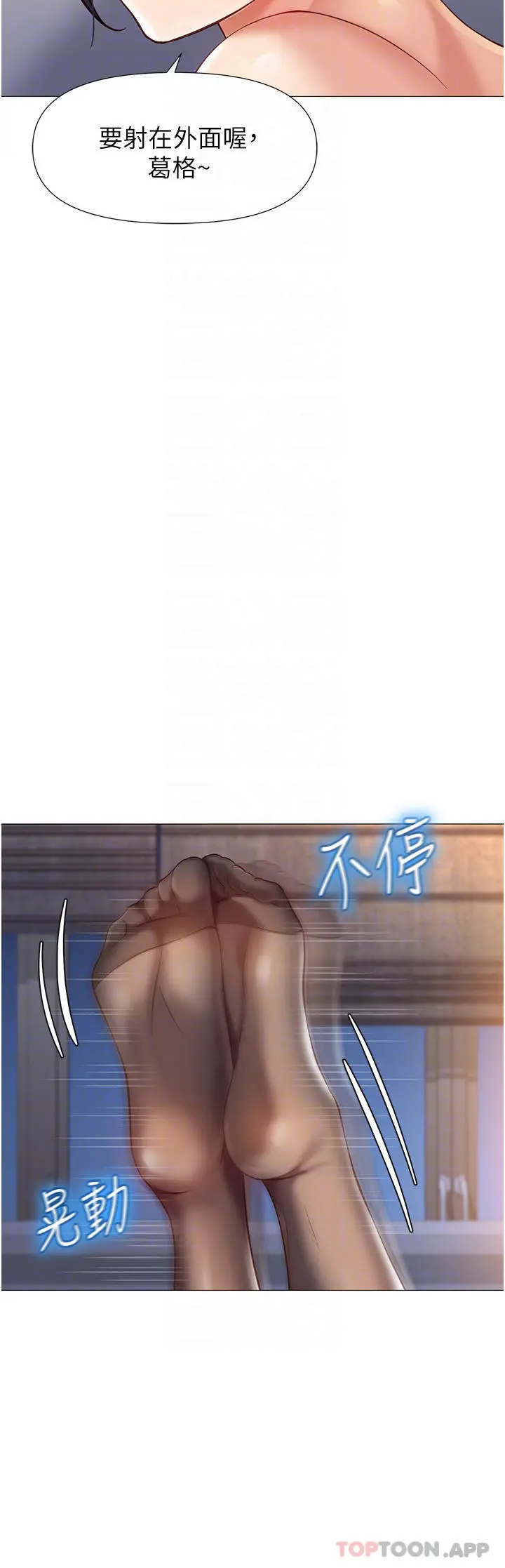 女儿闺蜜都归ME - 第93话-葛格，快射进来♥ - page 8
