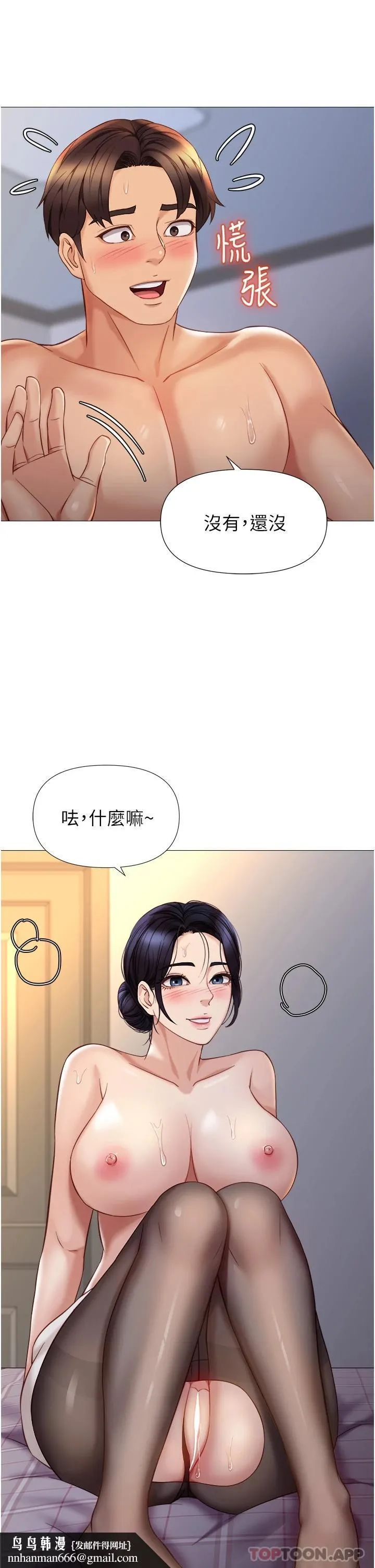 女儿闺蜜都归ME - 第93话-葛格，快射进来♥ - page 19