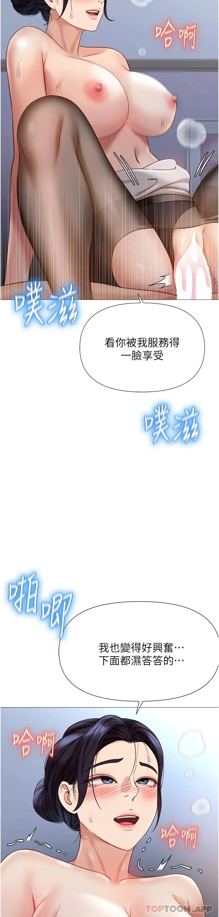女儿闺蜜都归ME - 第93话-葛格，快射进来♥ - page 26