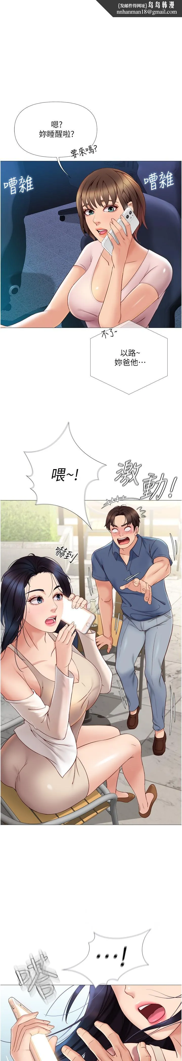 女儿闺蜜都归ME - 第7话-用大棒棒洗澡 - page 1