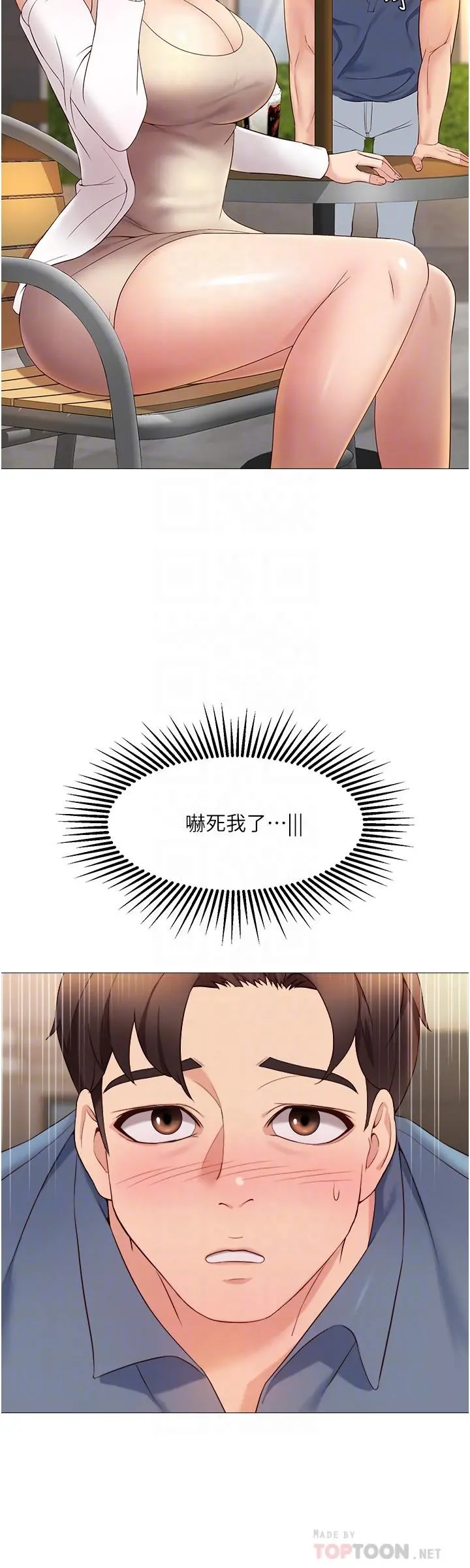 女儿闺蜜都归ME - 第7话-用大棒棒洗澡 - page 4