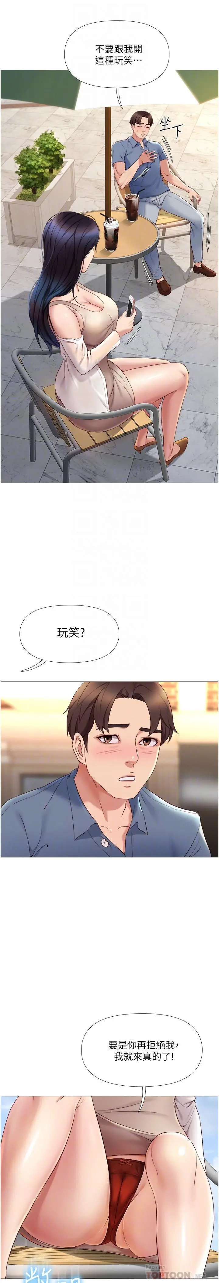 女儿闺蜜都归ME - 第7话-用大棒棒洗澡 - page 6
