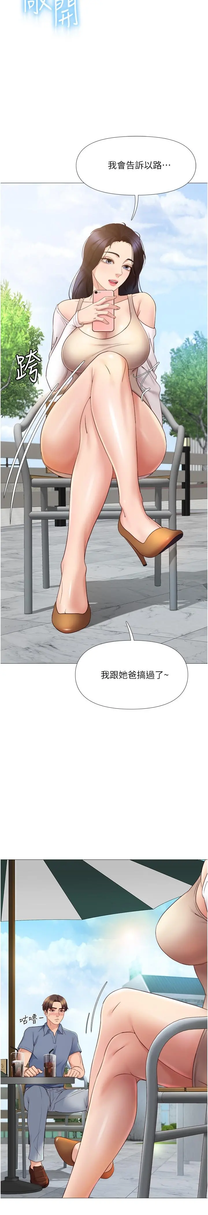 女儿闺蜜都归ME - 第7话-用大棒棒洗澡 - page 7