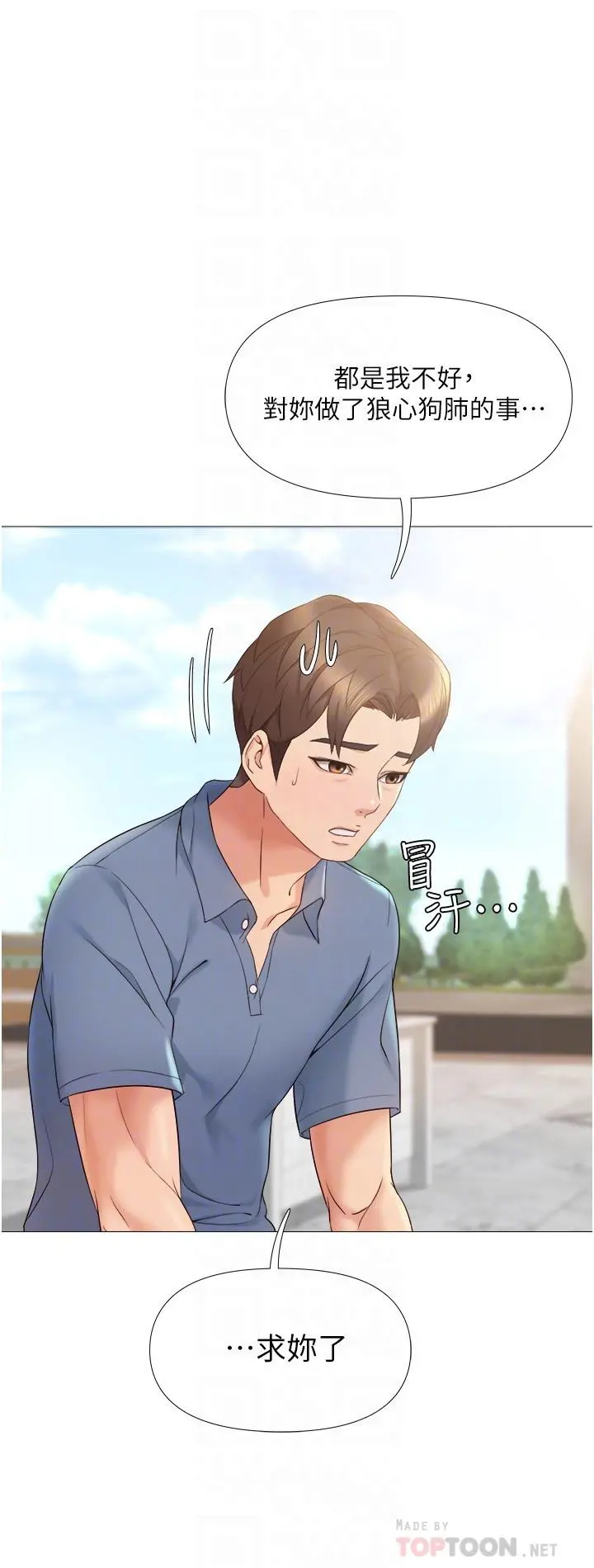 女儿闺蜜都归ME - 第7话-用大棒棒洗澡 - page 8