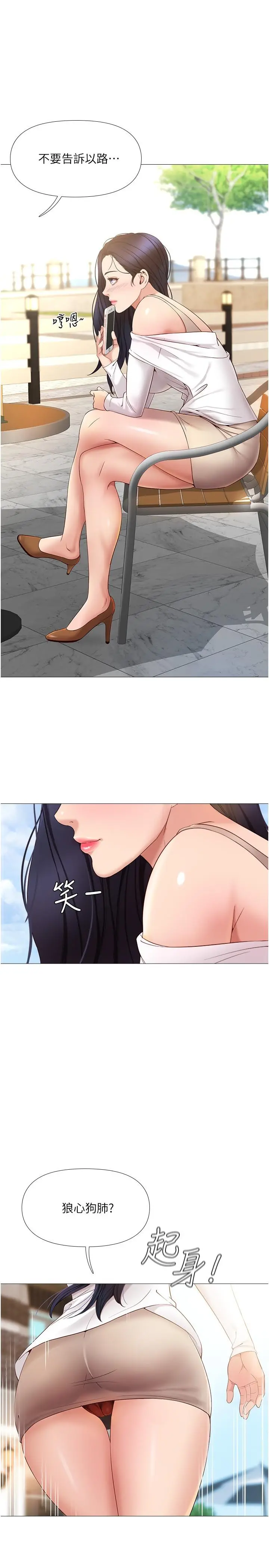 女儿闺蜜都归ME - 第7话-用大棒棒洗澡 - page 9