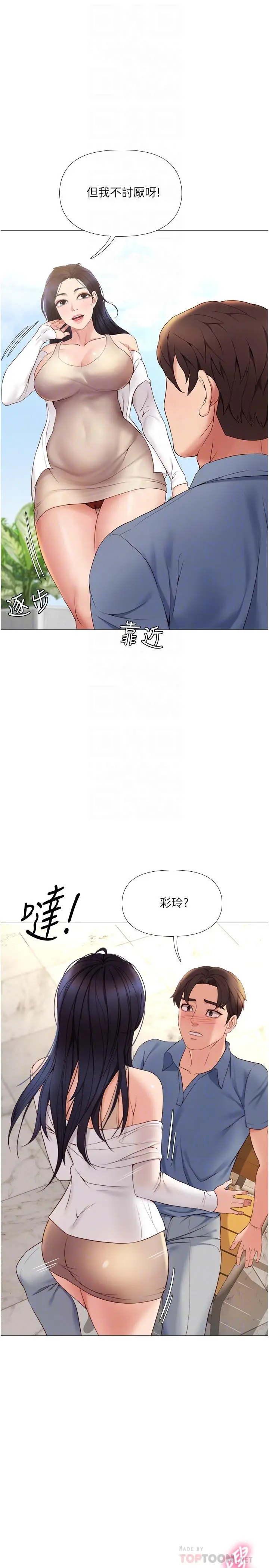 女儿闺蜜都归ME - 第7话-用大棒棒洗澡 - page 10